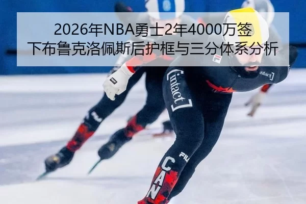 nian-yong-shi-nian-wan-qian-xia-bu-lu-ke-luo-pei-si-hou-hu-kuang-yu-san-fen-ti-xi-fen-xi-2-929.jpg